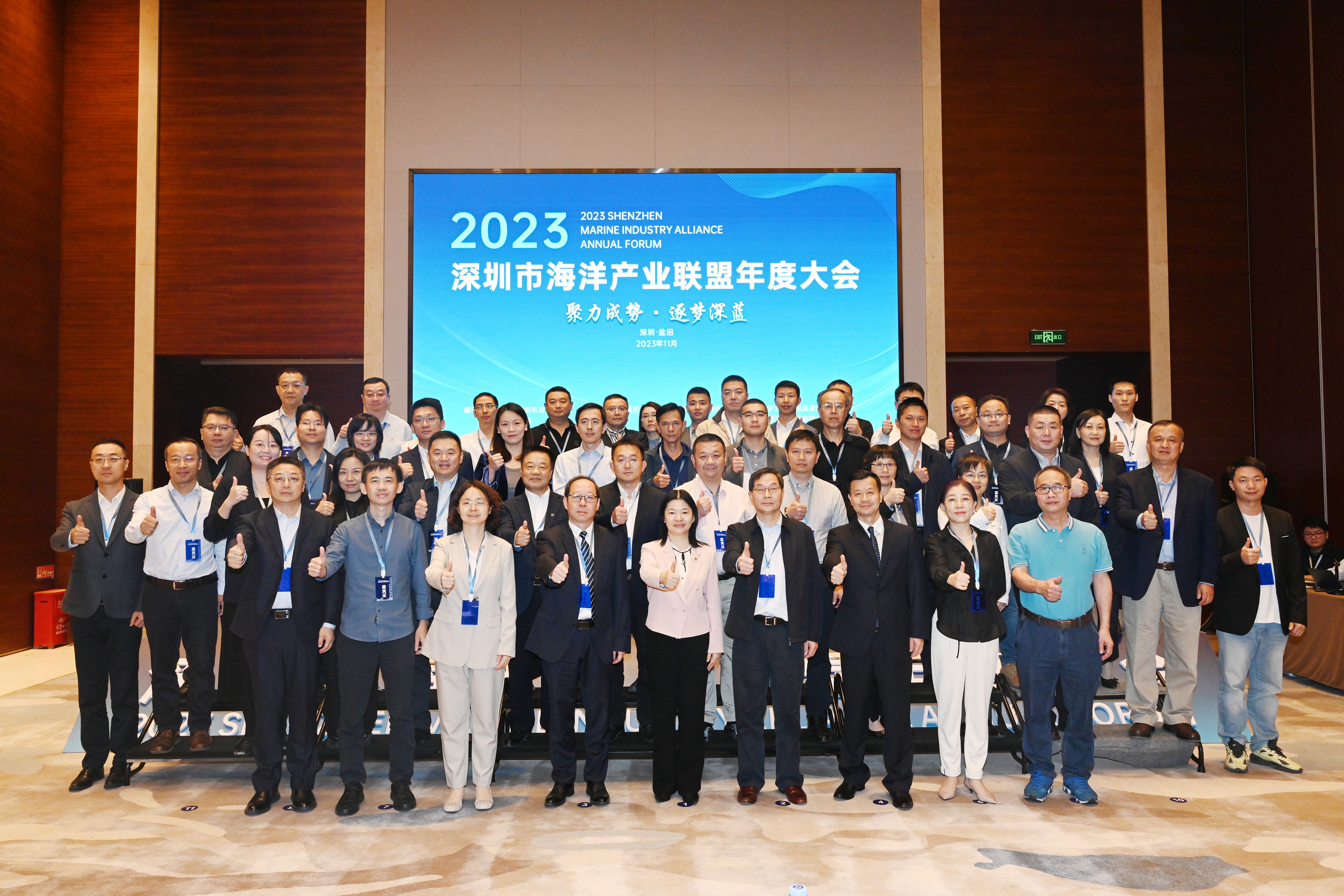 深圳港集团成功举办举办深圳市海洋产业联盟2023年度大会